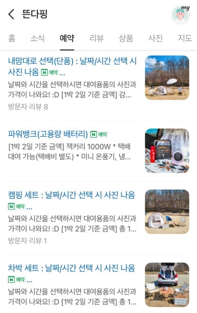 뜬다핑 이미지