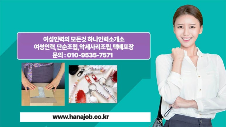 하나소개소 이미지