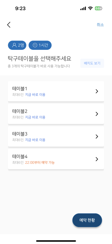 탁구발전소24 이미지