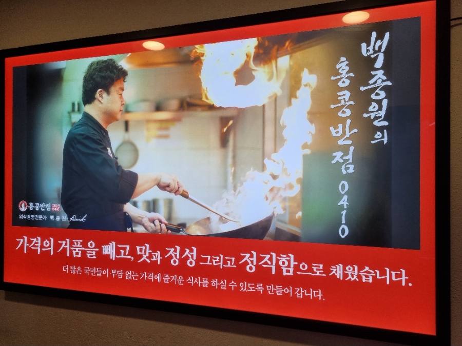 홍콩반점0410수원 이미지