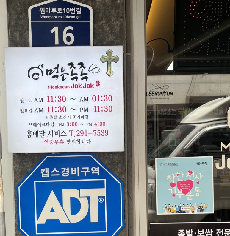 먹는족족 이미지