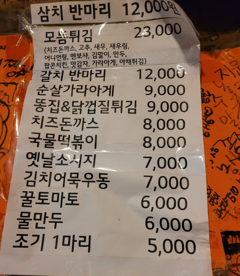 포장마차탄 이미지