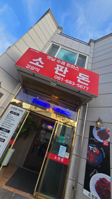 소판돈 이미지