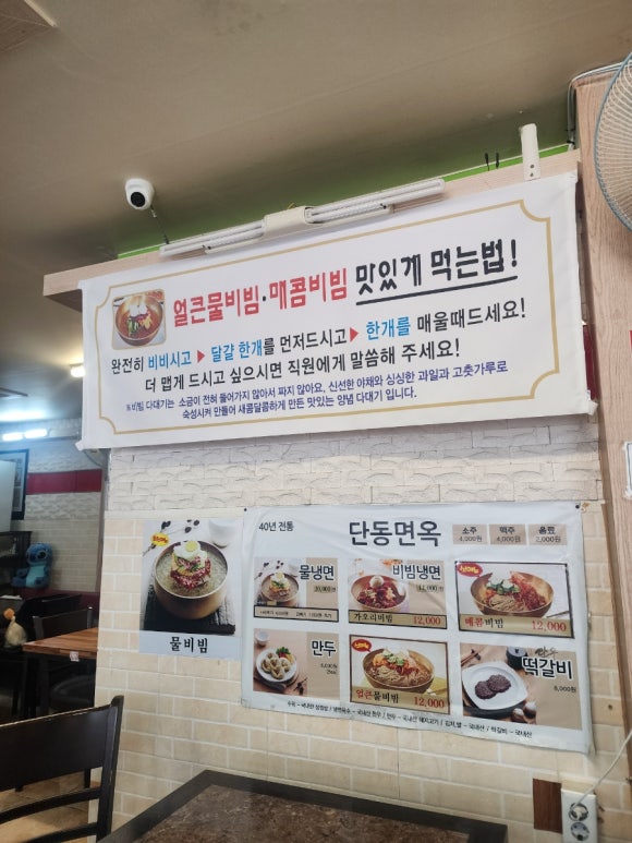 단동면옥 이미지