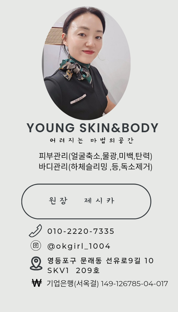 영힐링센타 이미지