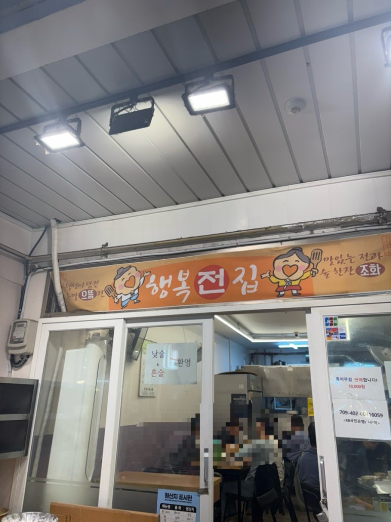 행복마을분식 이미지