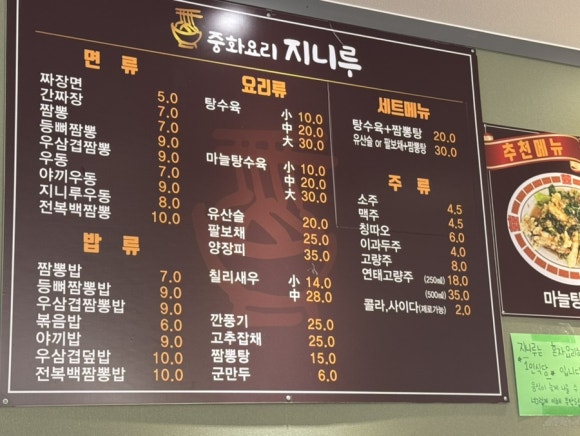 지니루 이미지