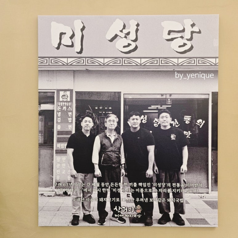 주식회사 만재푸드 이미지