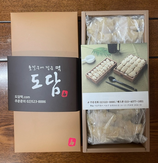 도담떡집 이미지