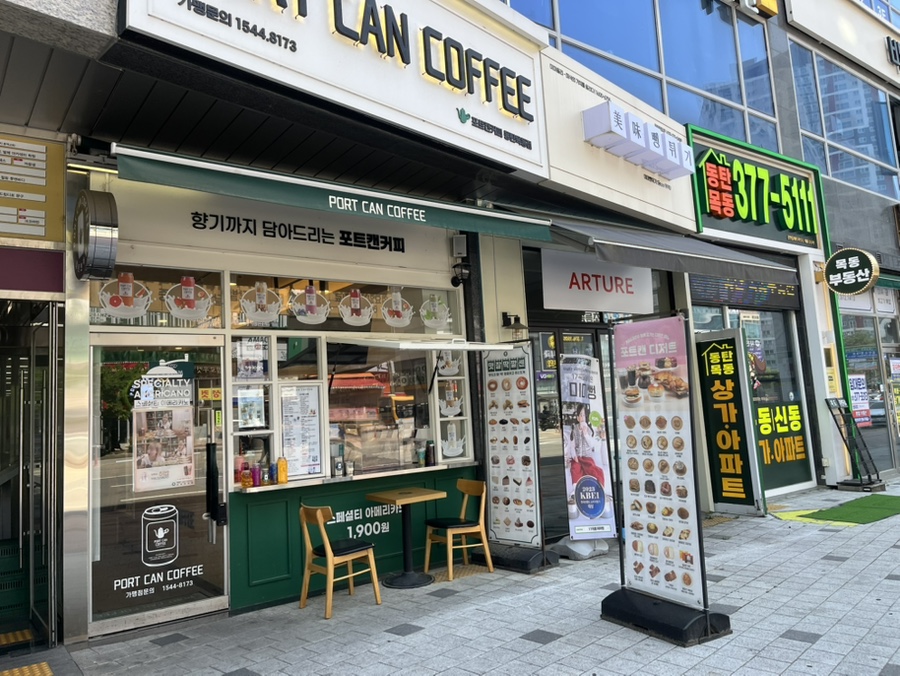 포트캔커피동탄2 이미지
