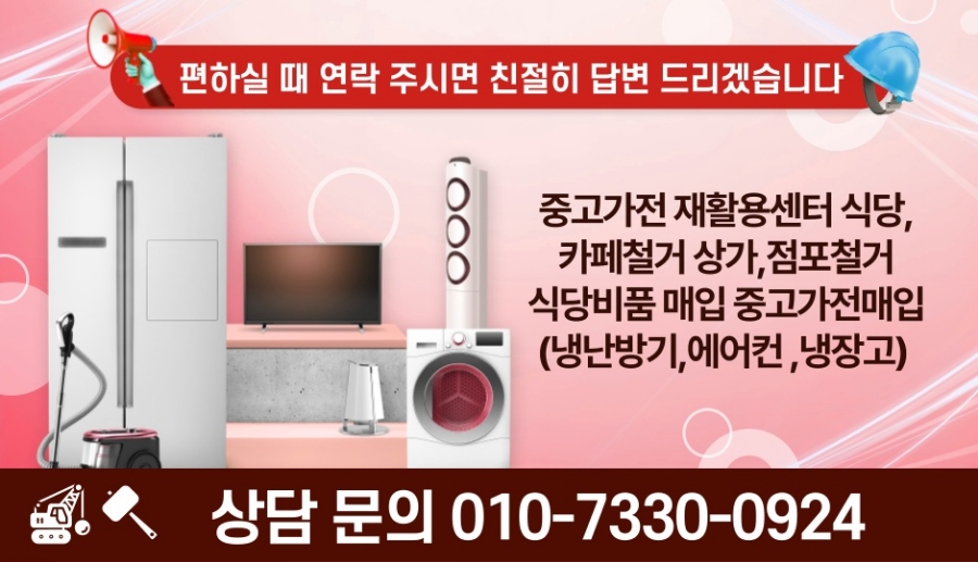 창원재활용중고 이미지