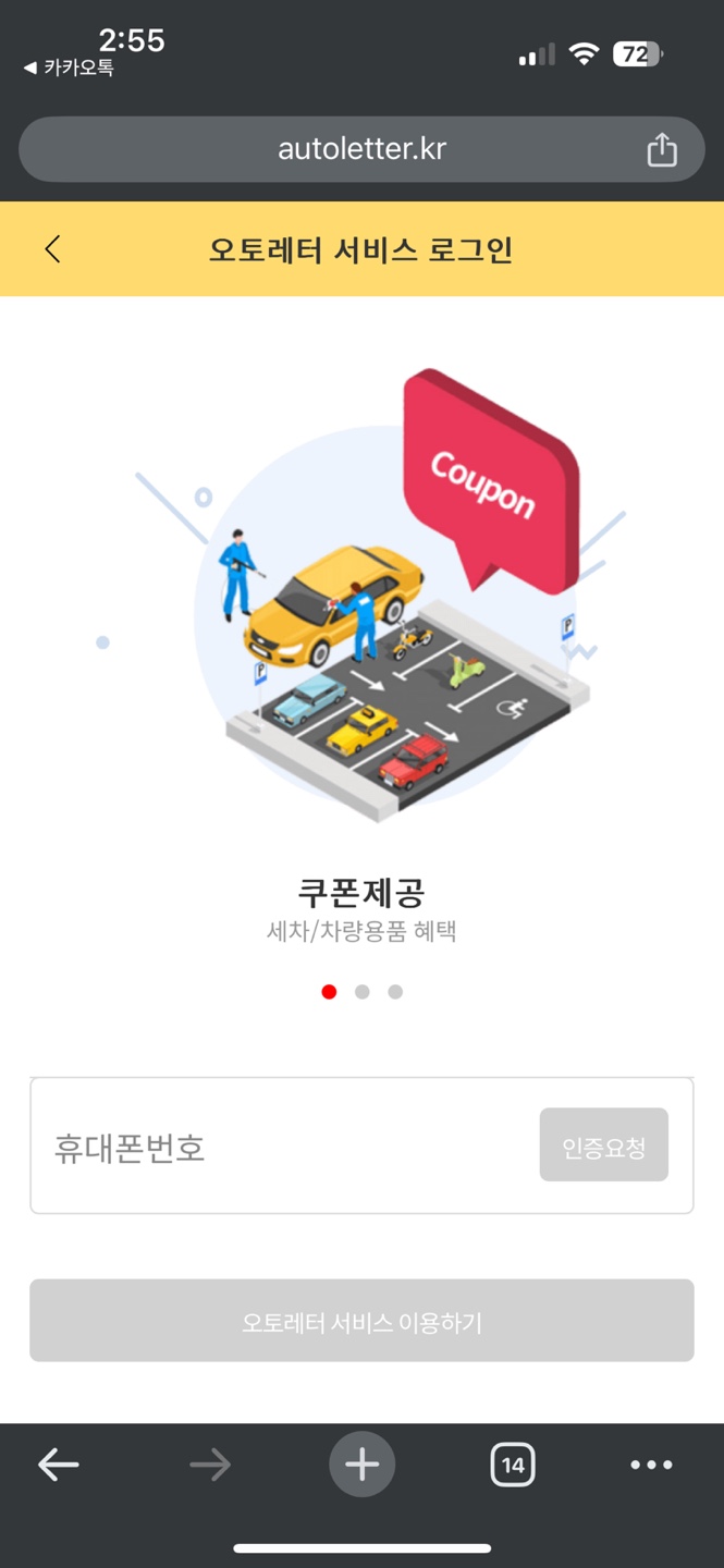 고려오토써비스 이미지