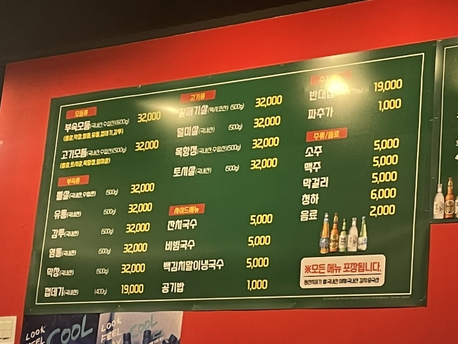 장군돼지부속 이미지
