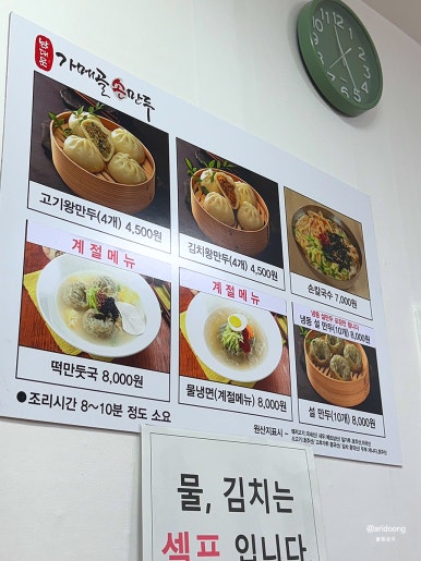 우리손왕만두 이미지