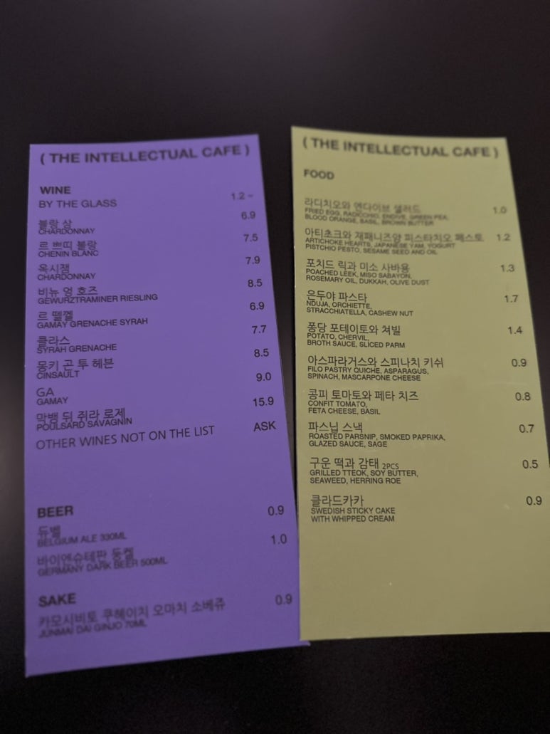 인텔렉츄얼카페 이미지