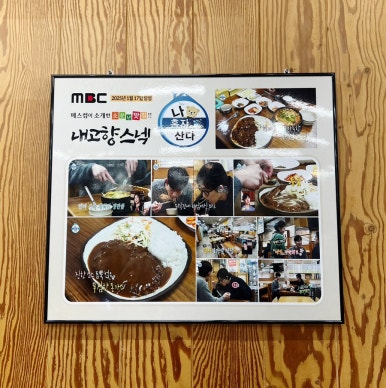내고향스넥 이미지