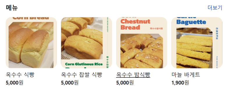 동산제과 이미지