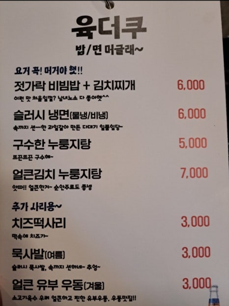 육더쿠 이미지