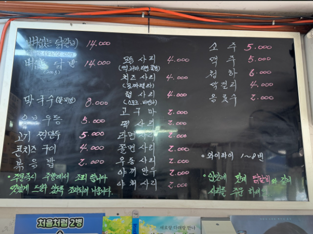 춘천골닭갈비막국수 이미지