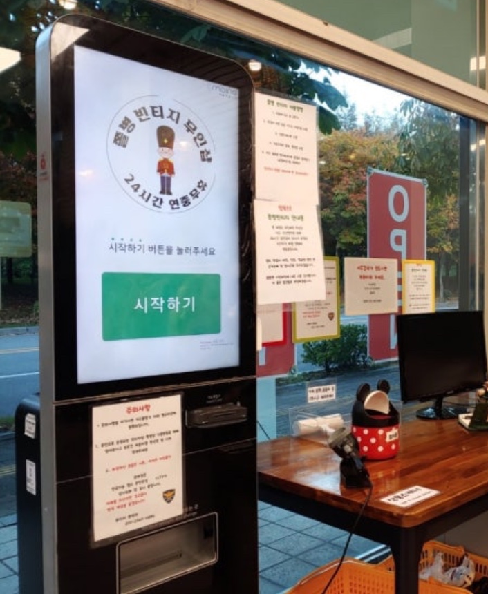 쫄병빈티지 이미지