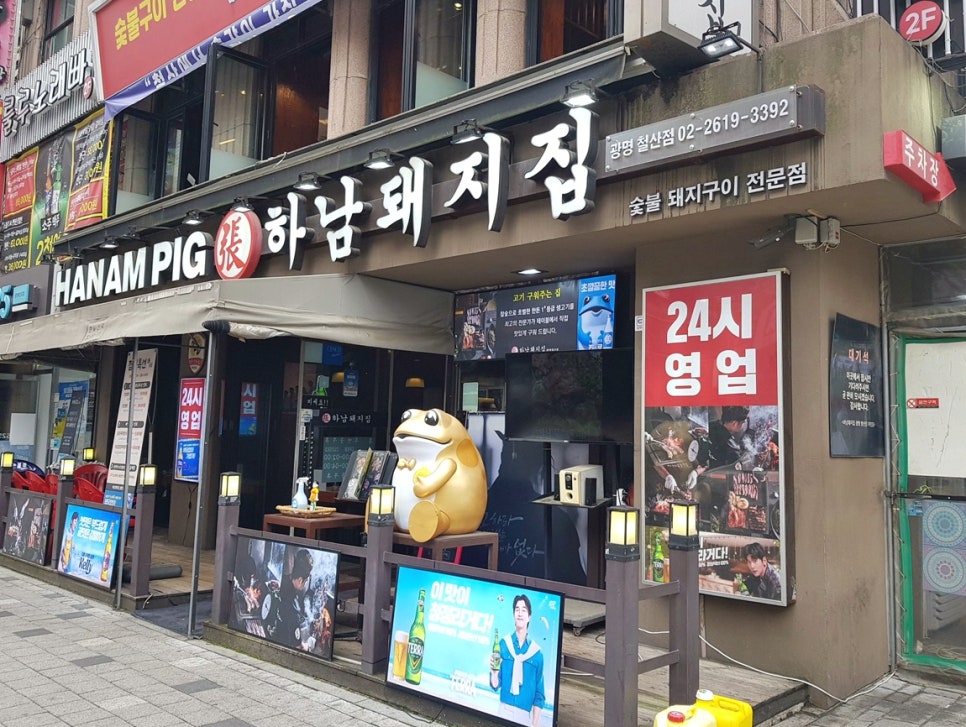 하남돼지집광명 이미지