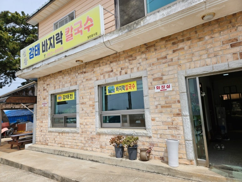 선창민박 이미지