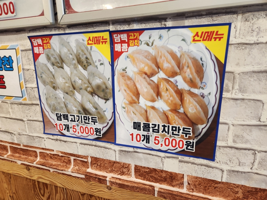 서현이네손칼국수 이미지