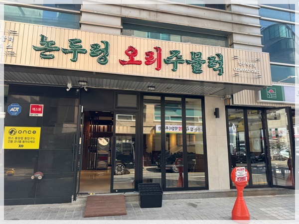 논두렁오리농장 이미지