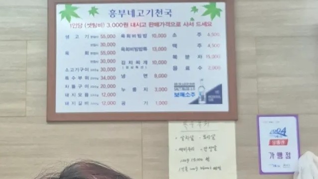 흥부네고기천국 이미지