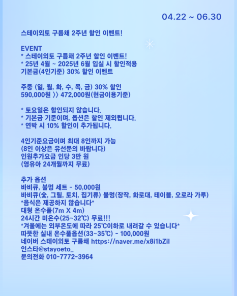 스테이외토구름채 이미지