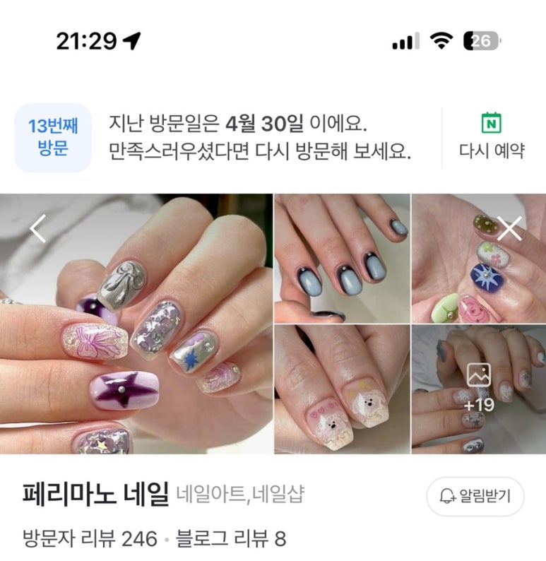 마노네일 이미지