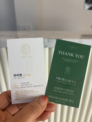 오늘 스파 이미지