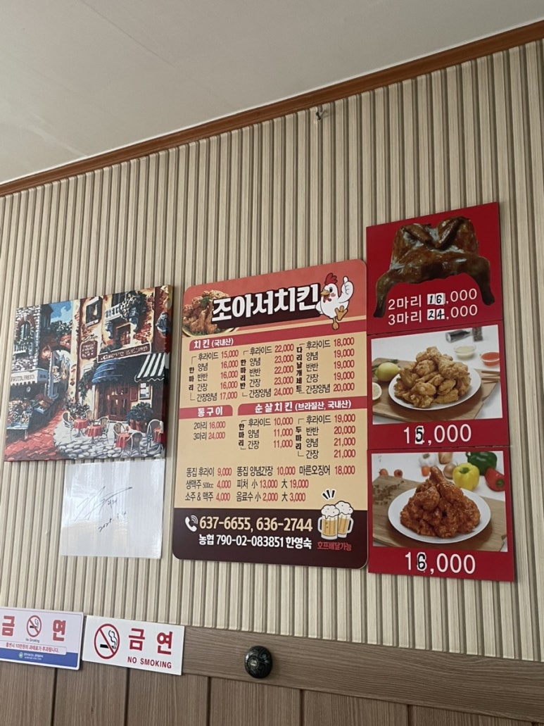조아서치킨 이미지