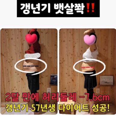 나이스점핑다이어트 이미지