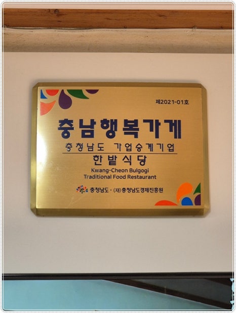 한밭식당 이미지