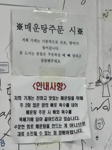 충무해물포차 이미지