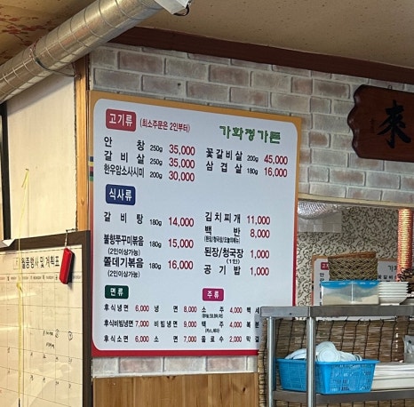 가화정 이미지