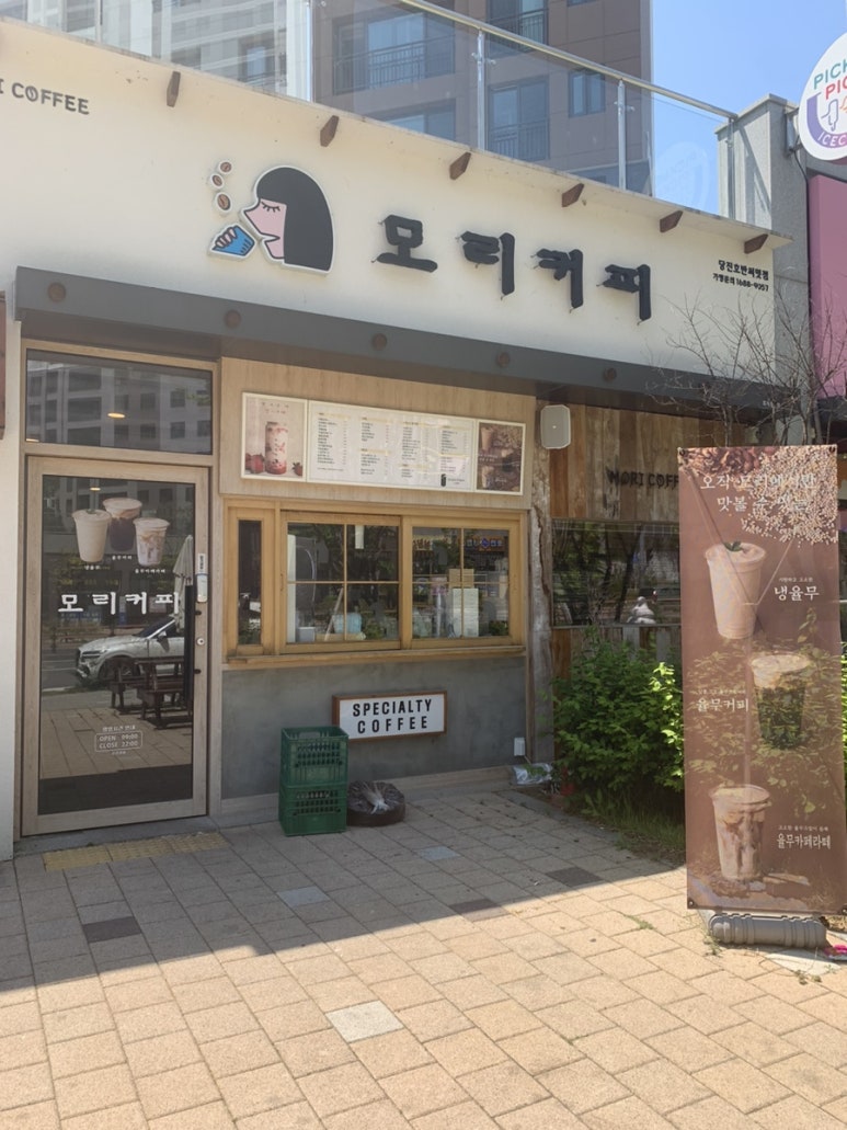 모리커피 당진호반써밋점 이미지