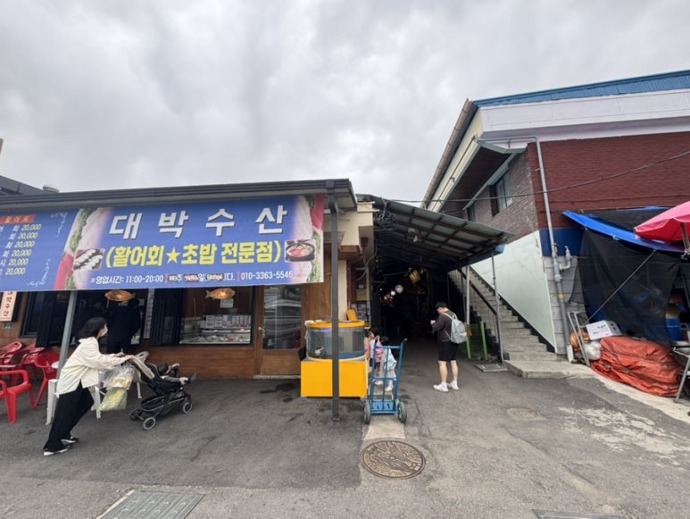 먹어봐유 이미지