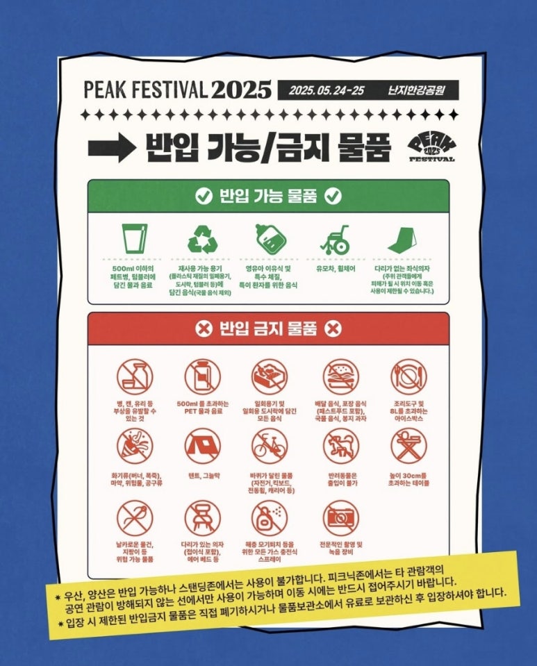 피크(peak) 이미지