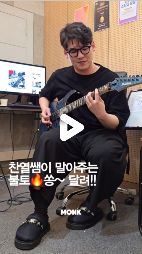 몽크실용음악학원 이미지