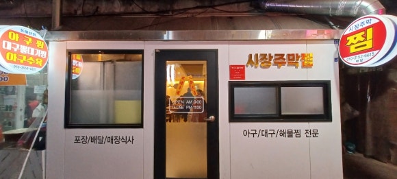동마산찜 이미지