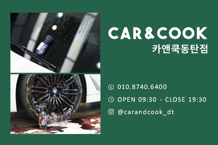 카앤쿡 이미지