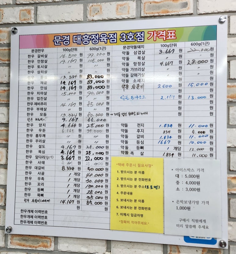 수정식육점 이미지