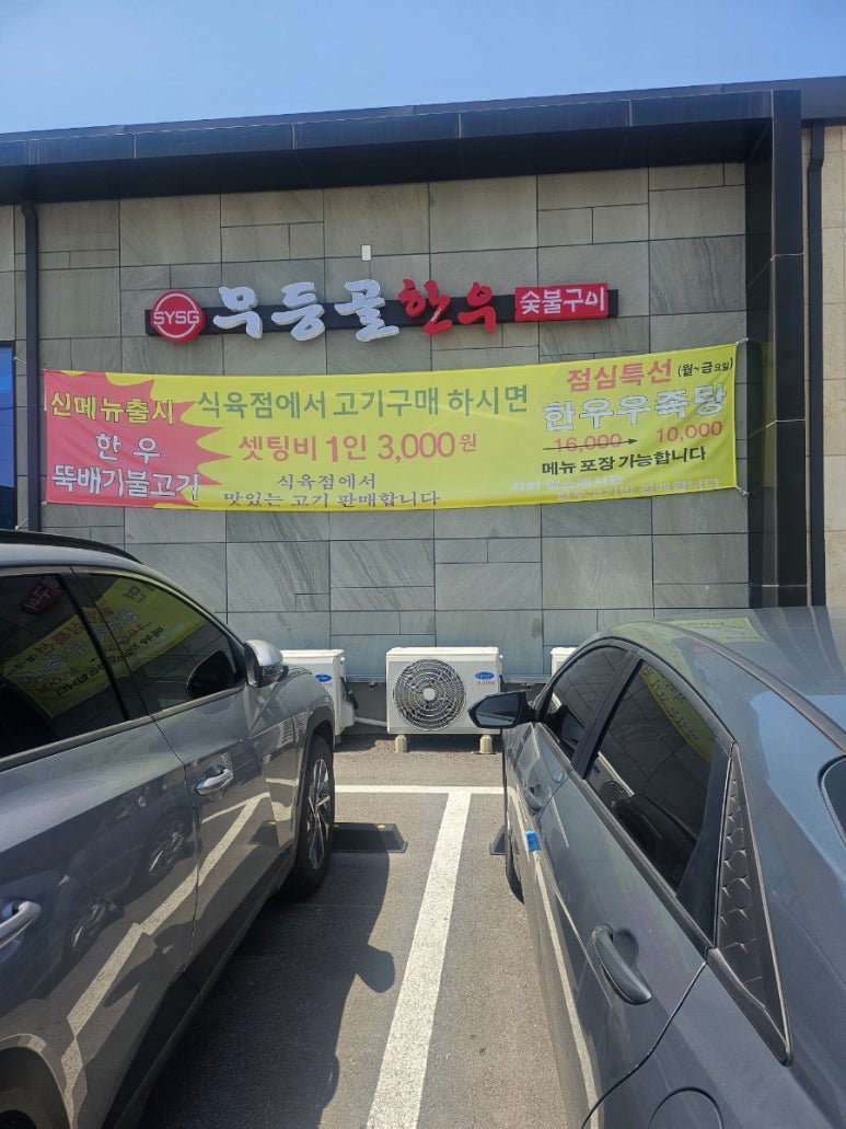 영광식육점 이미지