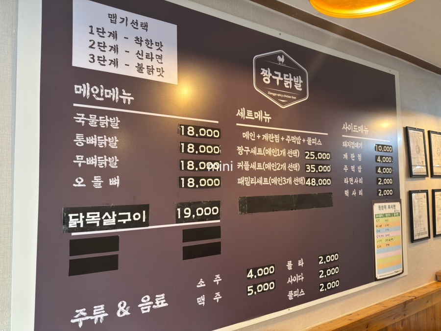 짱구닭발 이미지