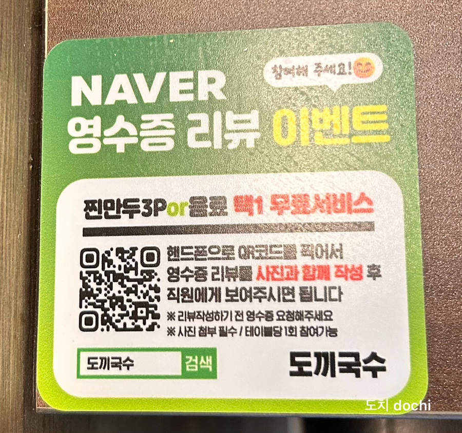 도끼국수 이미지