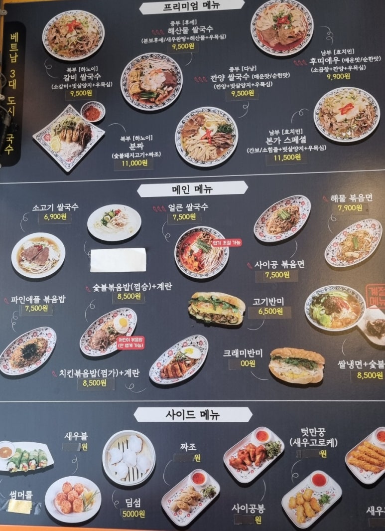 사이공본가 암사점 이미지
