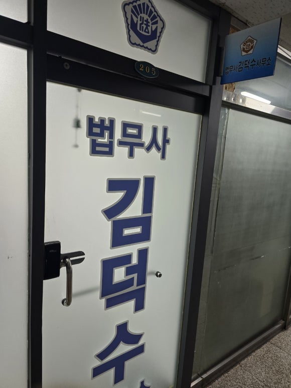 성실법무사사무소 이미지
