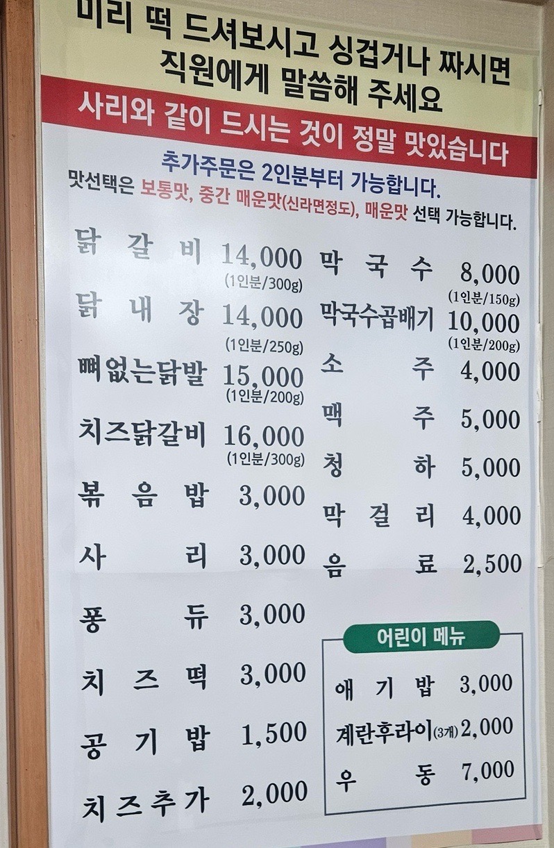 명가호반닭갈비막국수(퇴계점) 이미지